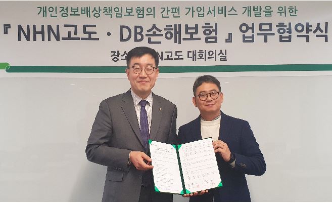 DB손해보험, NHN고도 회원사 보험서비스 지원협력을 위한 전략적 제휴 체결